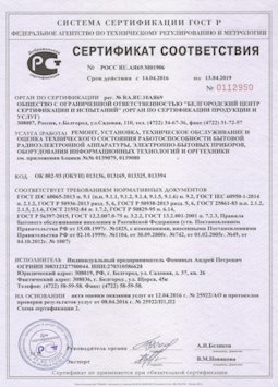 2013.07.15 Стерлитамак - Ремонт, установка техническое обслуживание, оценка радиоэл. аппаратуры