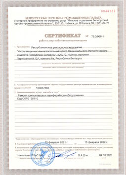 2017.03.24 Стерлитамак - Ремонт и диагностика компьютеров и периферийного оборудования